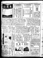 Chinese times, page 8