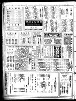 Chinese times, page 4