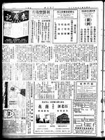 Chinese times, page 8