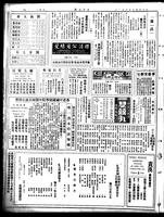 Chinese times, page 4