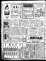 Chinese times, page 2