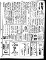 Chinese times, page 5