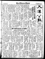 Chinese times, page 1