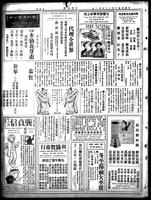 Chinese times, page 8