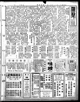 Chinese times, page 5