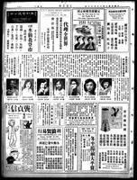 Chinese times, page 8