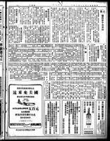 Chinese times, page 7