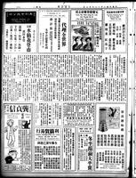 Chinese times, page 8