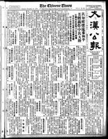 Chinese times, page 1