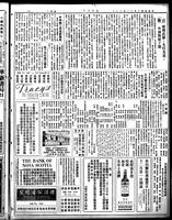 Chinese times, page 7