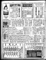 Chinese times, page 2