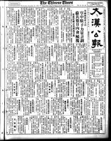 Chinese times, page 1