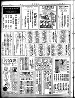 Chinese times, page 8