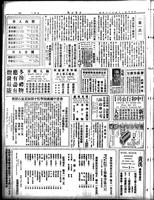 Chinese times, page 4