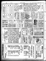 Chinese times, page 4