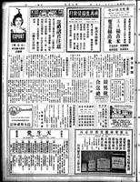 Chinese times, page 2