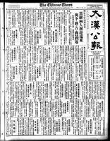 Chinese times, page 1