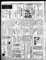 Chinese times, page 8