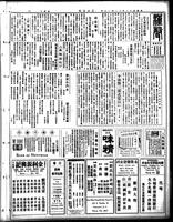 Chinese times, page 5