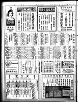 Chinese times, page 2