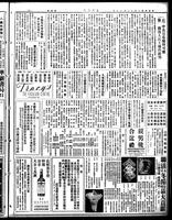 Chinese times, page 7