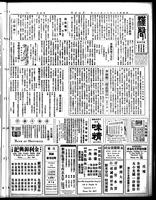 Chinese times, page 5