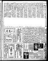 Chinese times, page 7