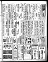 Chinese times, page 5