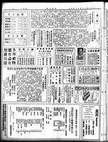 Chinese times, page 4