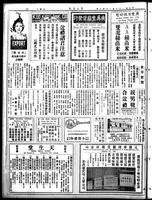 Chinese times, page 2