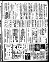 Chinese times, page 7