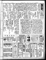 Chinese times, page 5