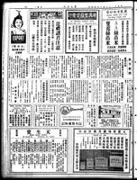 Chinese times, page 2