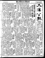 Chinese times, page 1