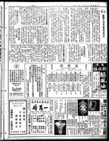 Chinese times, page 7