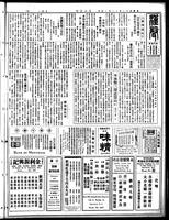 Chinese times, page 5