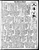 Chinese times, page 1