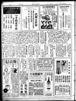 Chinese times, page 8