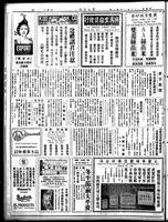 Chinese times, page 2