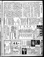 Chinese times, page 7