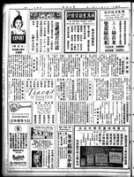 Chinese times, page 2