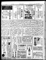 Chinese times, page 8