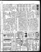 Chinese times, page 5