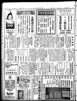 Chinese times, page 2