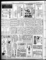 Chinese times, page 8