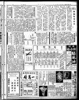 Chinese times, page 7