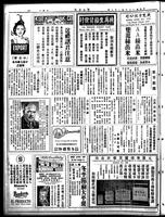 Chinese times, page 2