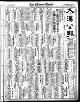 Chinese times, page 1