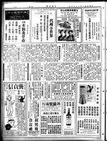 Chinese times, page 8