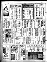 Chinese times, page 2